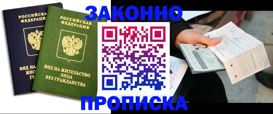 прописка паспорт в Нижних Сергах