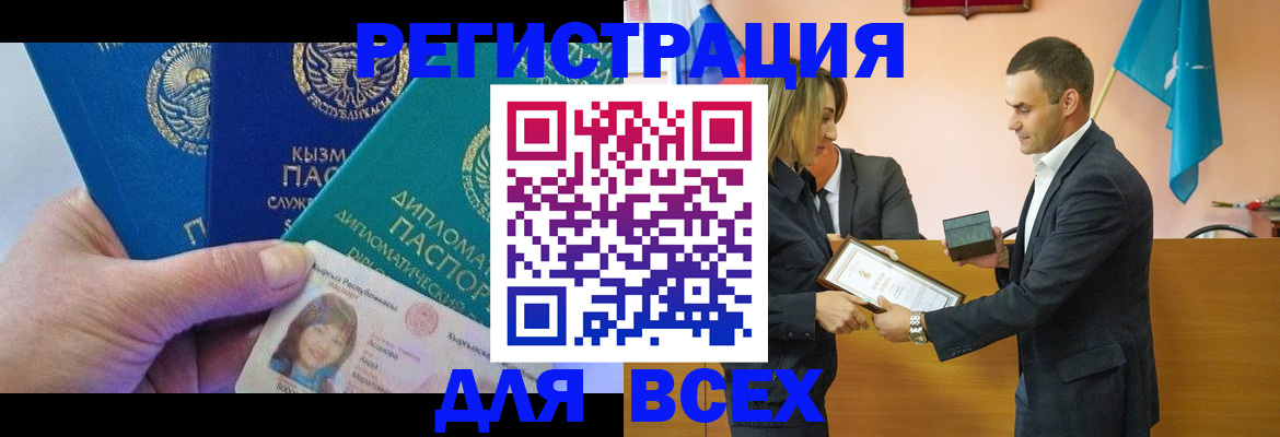 временная регистрация 2025 в Нижних Сергах