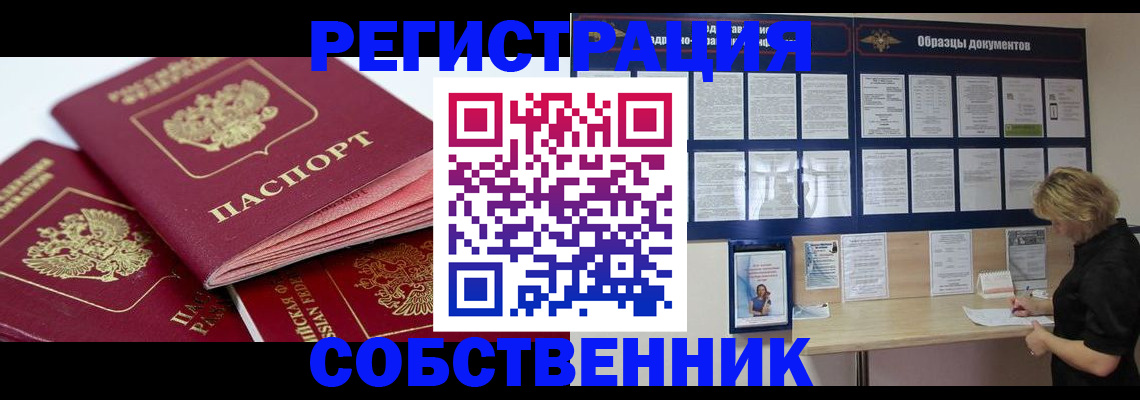 прописка паспорт в Нижних Сергах