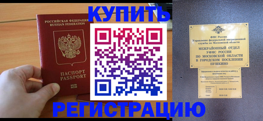 миграционный учет в Нижних Сергах