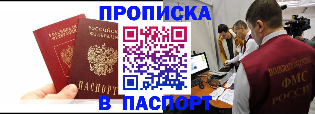 миграционный учет в Нижних Сергах