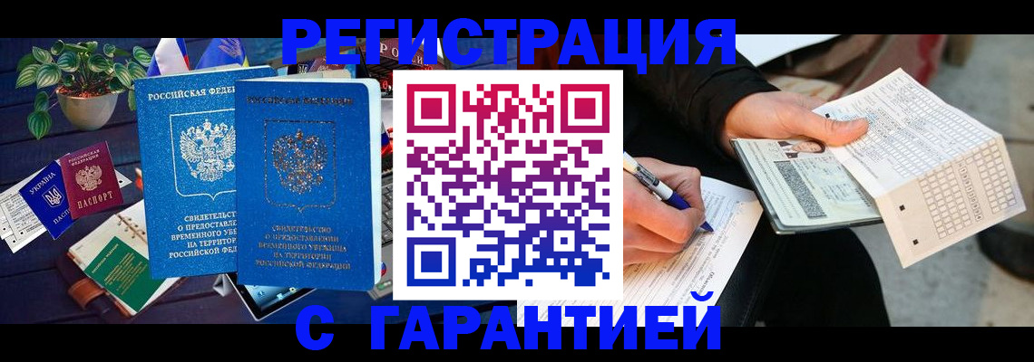 прописка иностранных граждан в Нижних Сергах