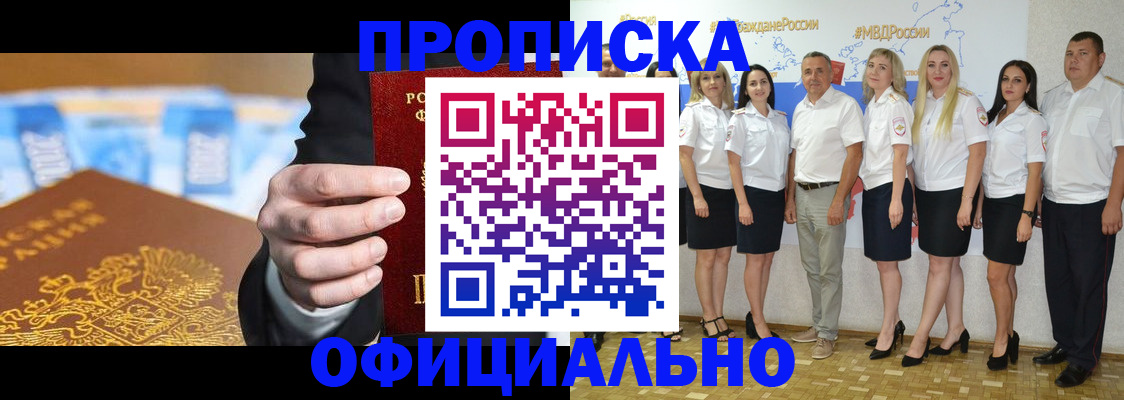 прописка ребенка в Нижних Сергах